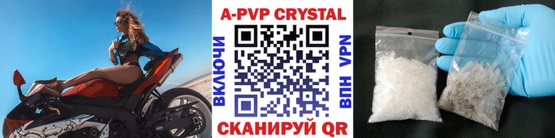 Купить закладки Дегтярск Alfa_PVP VHQ