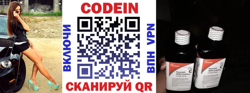 Codein Purple Drank  Купить  Дегтярск 