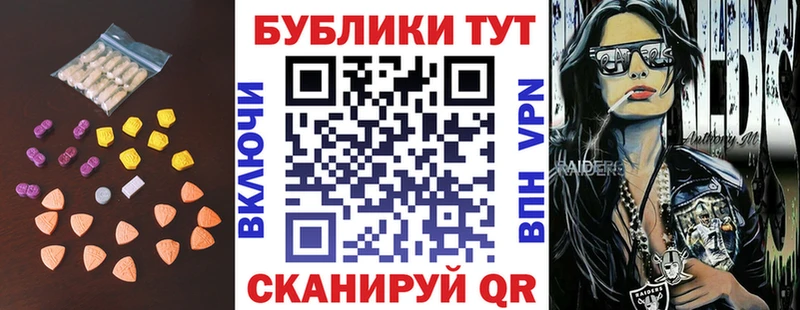 Купить закладки  Дегтярск  Экстази 280 MDMA 