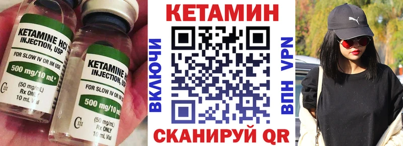 КЕТАМИН VHQ Дегтярск
