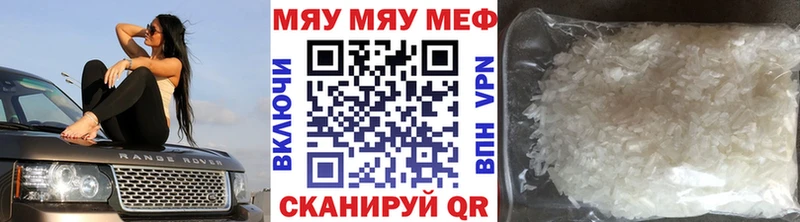Мефедрон мяу мяу  Купить закладки  Дегтярск 