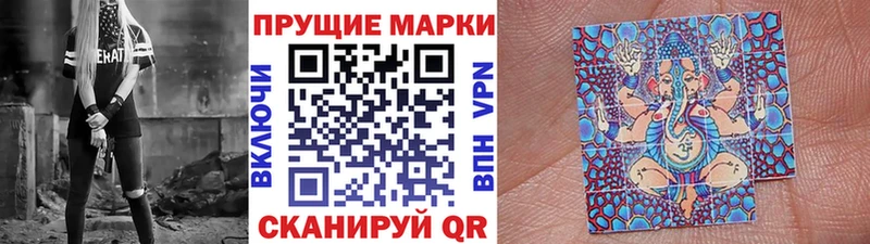 Наркотические марки 1,8мг  Купить где  Дегтярск 